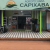 Agropecuária Capixaba - Imagem 1
