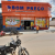 Supermercado Bom Preço - Imagem 6